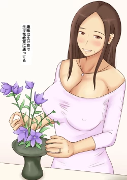 Page 5 of Seiso Tsuma Kyouko no Midasareta Nichijou