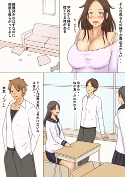 Page 9 of Seiso Tsuma Kyouko no Midasareta Nichijou