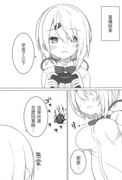 Page 2 of Shii x Shii Syndrome