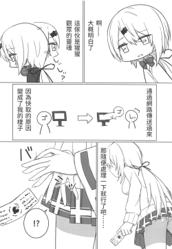 Page 5 of Shii x Shii Syndrome