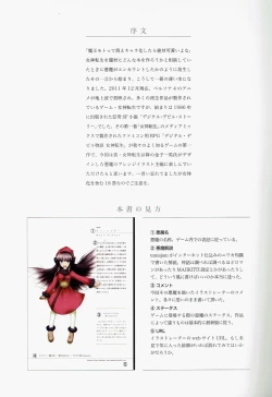 Page 3 of Shinyaku Banmaden