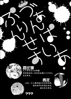 Page 3 of Vampire Princess