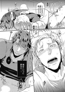 Page 131 of Gachiiki Chouhatsu Night