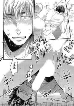 Page 54 of Gachiiki Chouhatsu Night