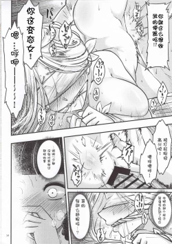 Page 15 of Hyakkasou5 <<Rasetsu Yasha Sen Chokou>>