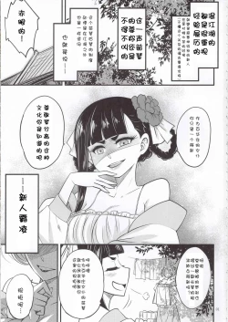 Page 2 of Hyakkasou5 <<Rasetsu Yasha Sen Chokou>>