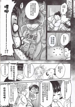 Page 6 of Hyakkasou5 <<Rasetsu Yasha Sen Chokou>>