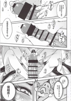 Page 8 of Hyakkasou5 <<Rasetsu Yasha Sen Chokou>>