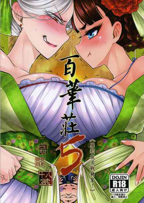 Download Hyakkasou5 <<Rasetsu Yasha Sen Chokou>>