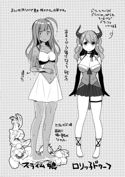 Page 16 of Isekai Shoujo Onedarix