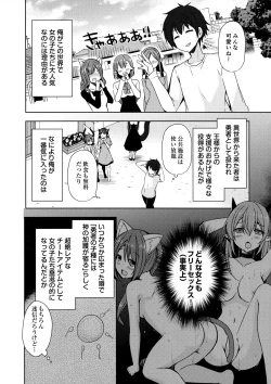 Page 3 of Isekai Shoujo Onedarix