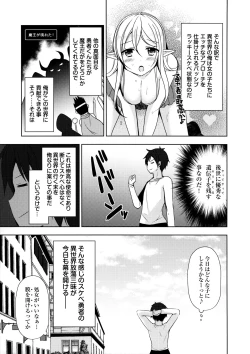 Page 4 of Isekai Shoujo Onedarix