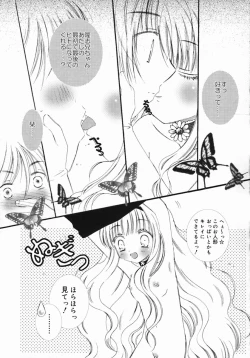 Page 118 of Koniro Buruma | the Dark Blue Bloomer