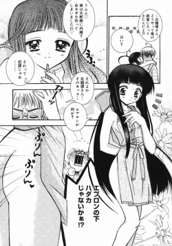 Page 130 of Koniro Buruma | the Dark Blue Bloomer