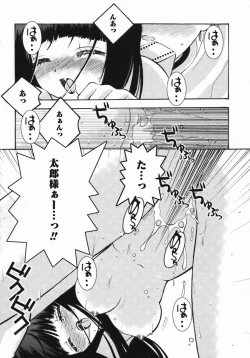 Page 141 of Koniro Buruma | the Dark Blue Bloomer