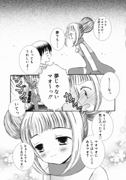 Page 48 of Koniro Buruma | the Dark Blue Bloomer