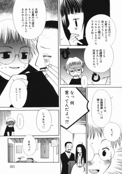 Page 66 of Koniro Buruma | the Dark Blue Bloomer