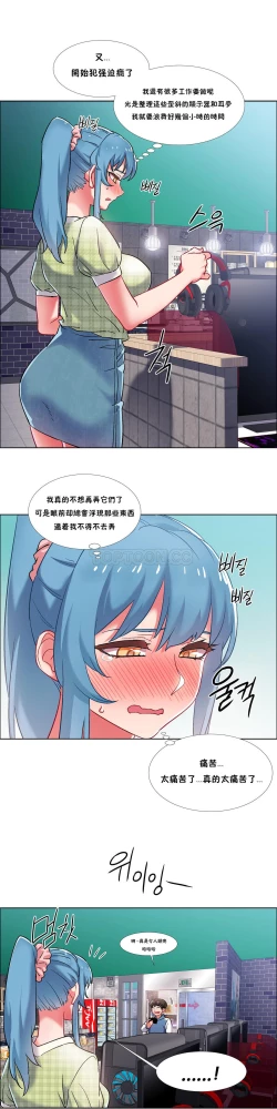 Page 101 of 租賃女孩 第二季