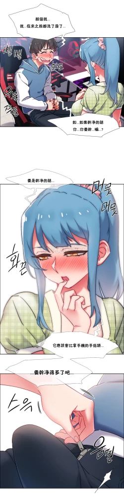 Page 109 of 租賃女孩 第二季