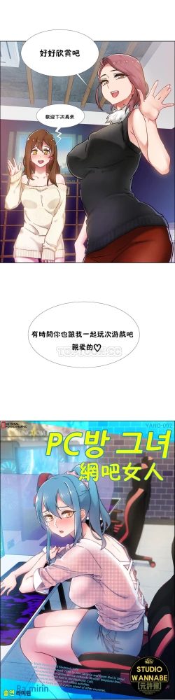 Page 10 of 租賃女孩 第二季