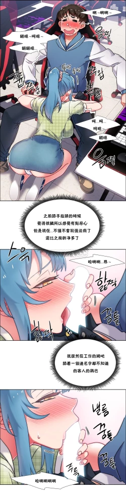 Page 118 of 租賃女孩 第二季