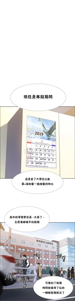 Page 11 of 租賃女孩 第二季