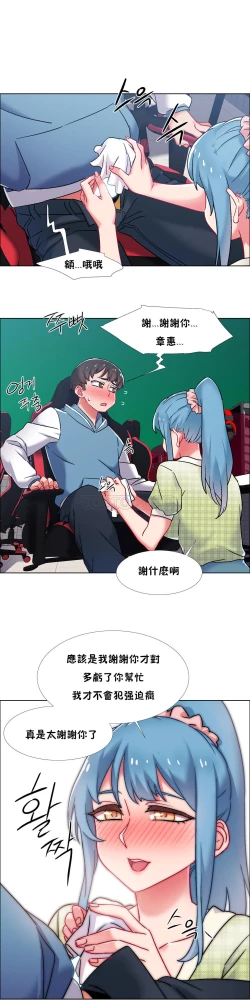 Page 123 of 租賃女孩 第二季