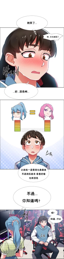 Page 124 of 租賃女孩 第二季