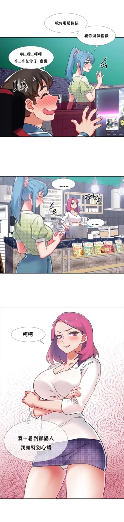 Page 130 of 租賃女孩 第二季