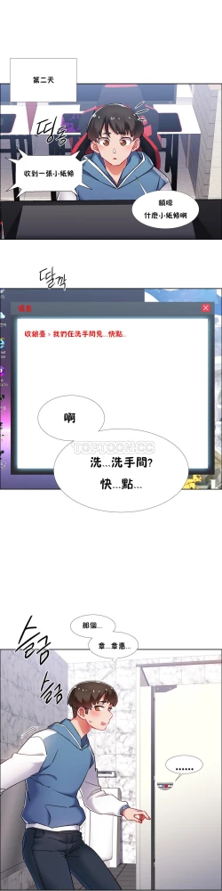 Page 132 of 租賃女孩 第二季