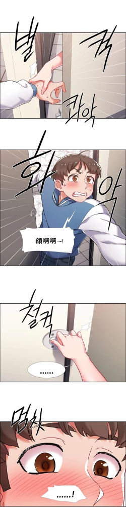 Page 133 of 租賃女孩 第二季