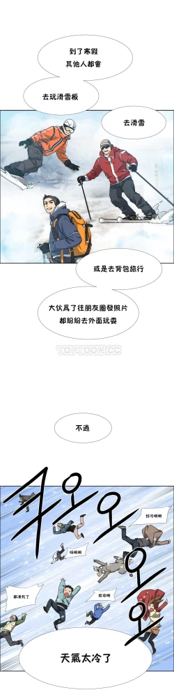 Page 13 of 租賃女孩 第二季