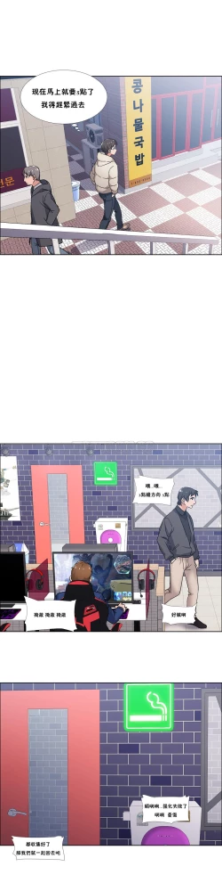 Page 152 of 租賃女孩 第二季