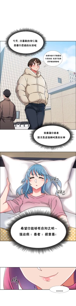 Page 155 of 租賃女孩 第二季