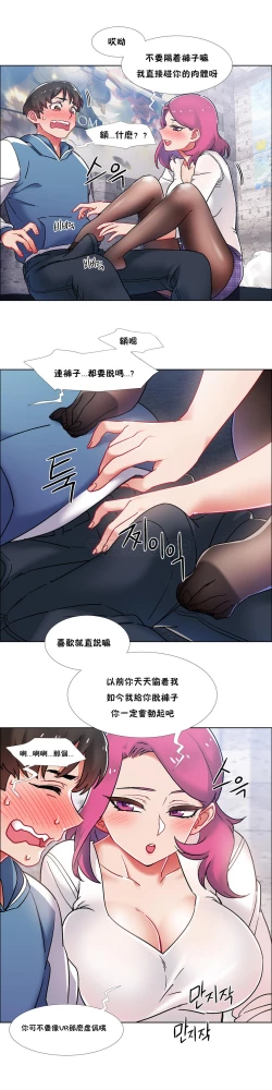 Page 168 of 租賃女孩 第二季