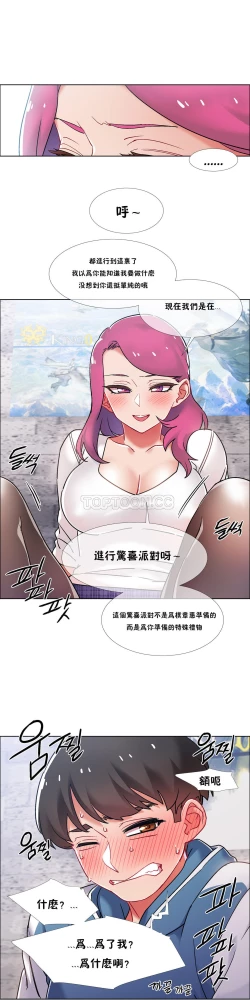 Page 171 of 租賃女孩 第二季