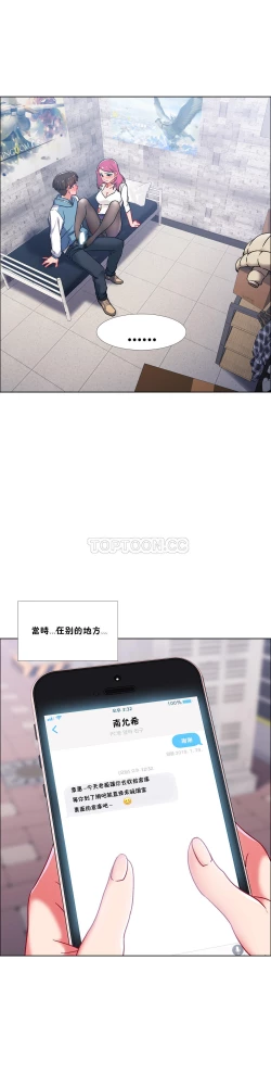 Page 173 of 租賃女孩 第二季