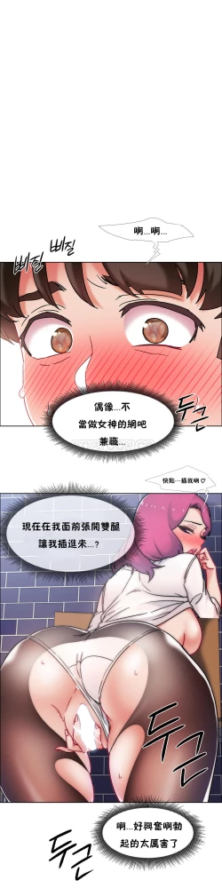 Page 186 of 租賃女孩 第二季