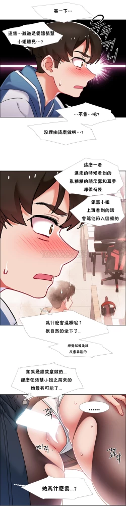 Page 190 of 租賃女孩 第二季
