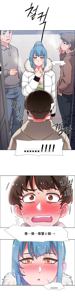 Page 199 of 租賃女孩 第二季