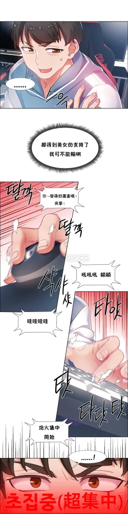 Page 19 of 租賃女孩 第二季