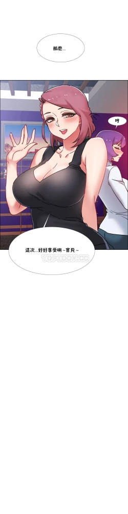 Page 231 of 租賃女孩 第二季