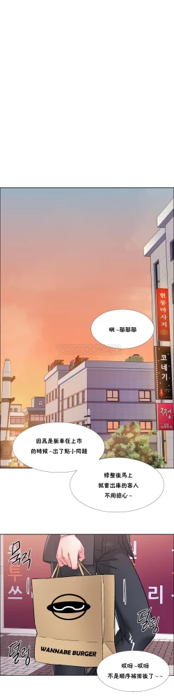 Page 235 of 租賃女孩 第二季