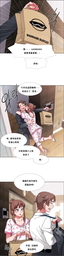 Page 240 of 租賃女孩 第二季