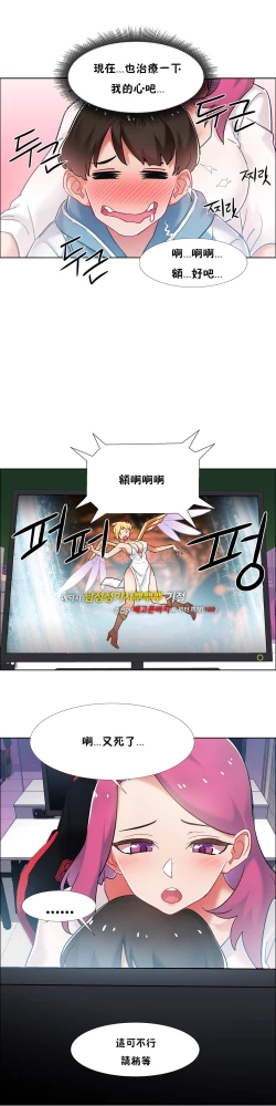 Page 24 of 租賃女孩 第二季