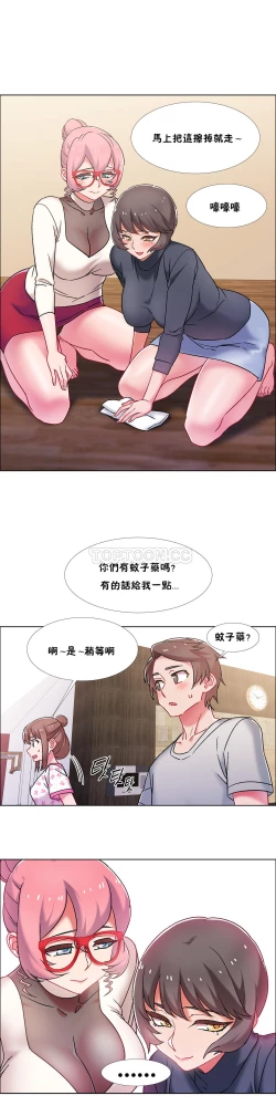 Page 255 of 租賃女孩 第二季