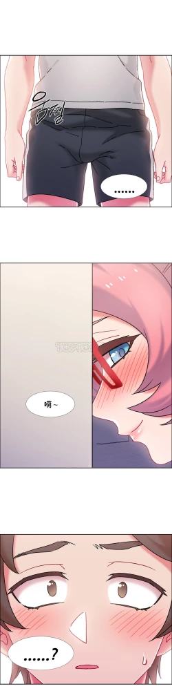 Page 265 of 租賃女孩 第二季