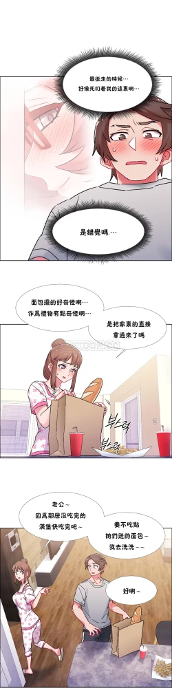 Page 267 of 租賃女孩 第二季