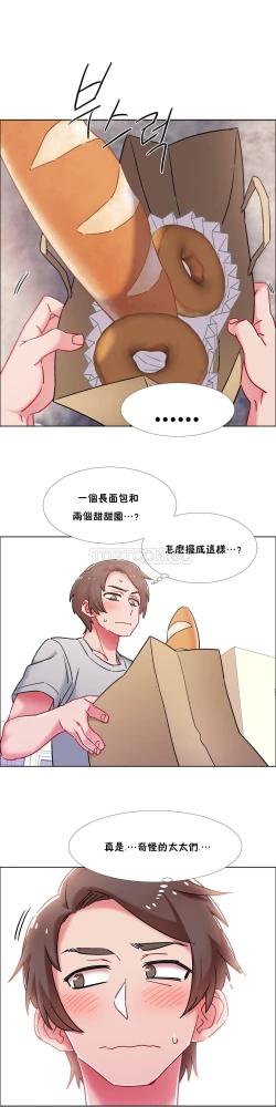 Page 268 of 租賃女孩 第二季