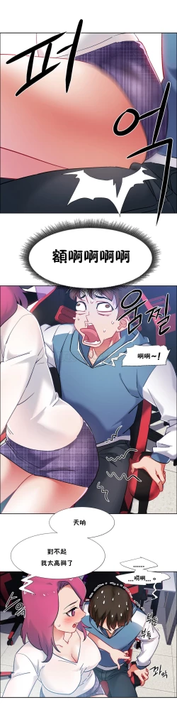 Page 27 of 租賃女孩 第二季